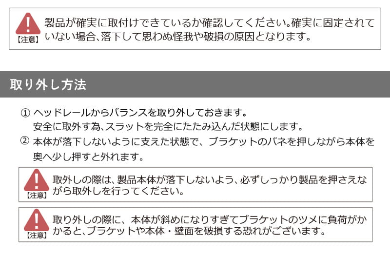 取り付け後の注意点