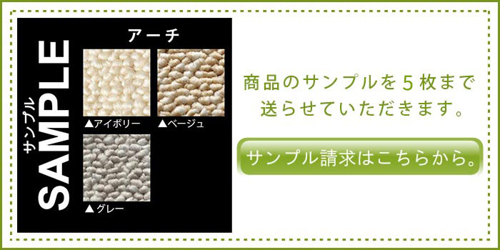 100サイズ 汚れが落ちやすいPTT繊維高機能カーペット【アーチ グレー 