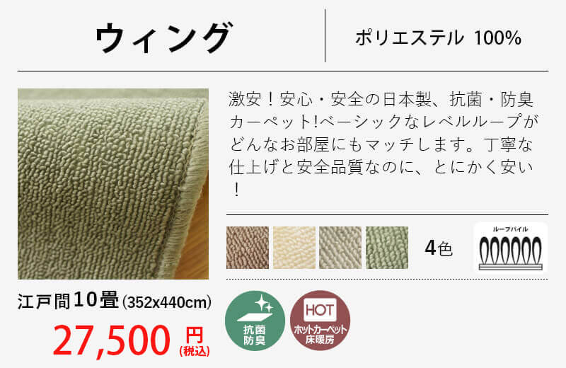 352x440cm（江戸間10畳）カーペット - ラグ・カーペット通販【びっくり 