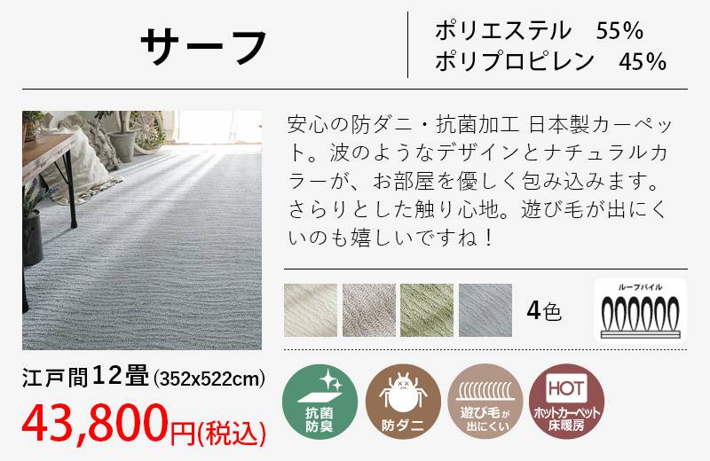 352x522cm（江戸間12畳）カーペット - ラグ・カーペット通販【びっくり 