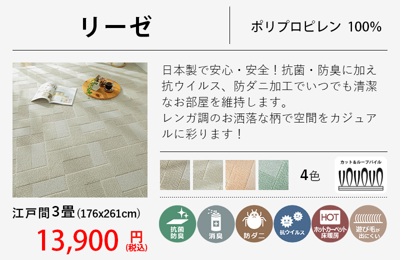 176x261cm（江戸間3畳）カーペット - ラグ・カーペット通販【びっくり 