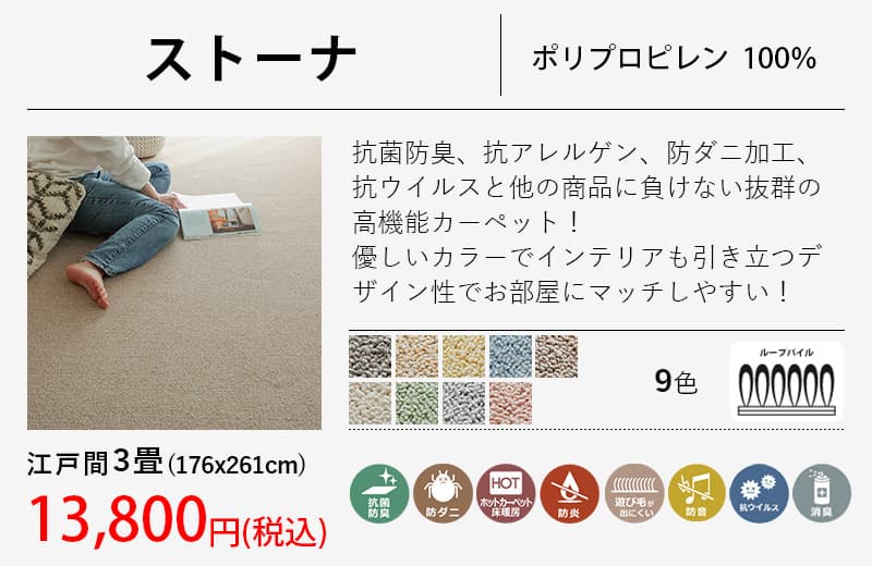 176x261cm（江戸間3畳）カーペット - ラグ・カーペット通販【びっくり 