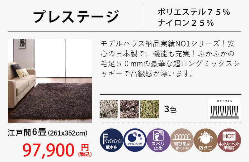 261x352cm（江戸間6畳）カーペット - ラグ・カーペット通販【びっくり 