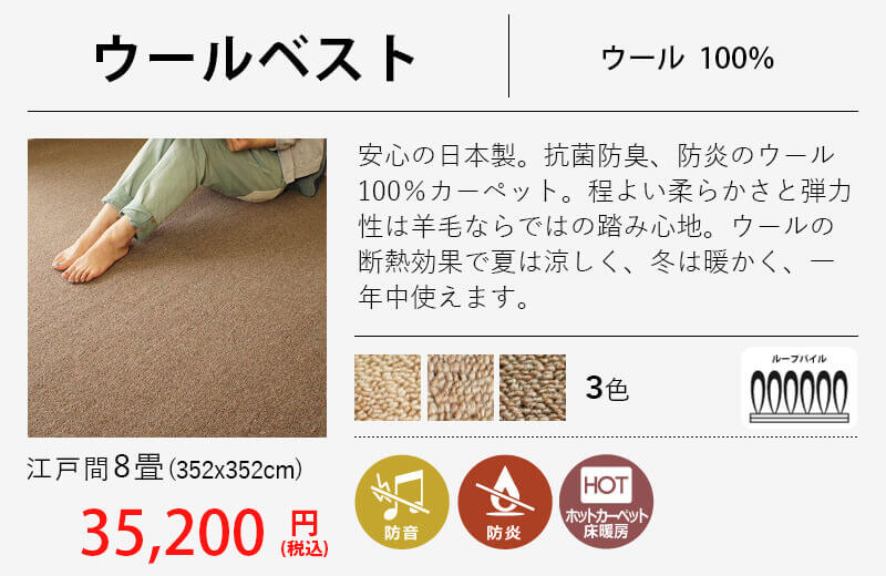 10325円 ランキング総合1位 OPIST カーペット ラグマット 抗菌 日本製 江戸間 8畳サイズ 352×352cm 折りたたみカーペット ベージュ AM1