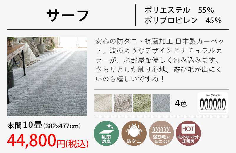 382x477cm（本間10畳）カーペット - ラグ・カーペット通販【びっくり