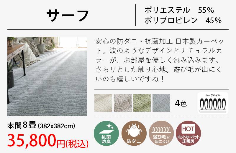 382x382cm（本間8畳）カーペット - ラグ・カーペット通販【びっくり