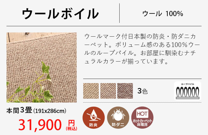 191x286cm（本間3畳）カーペット - ラグ・カーペット通販【びっくり