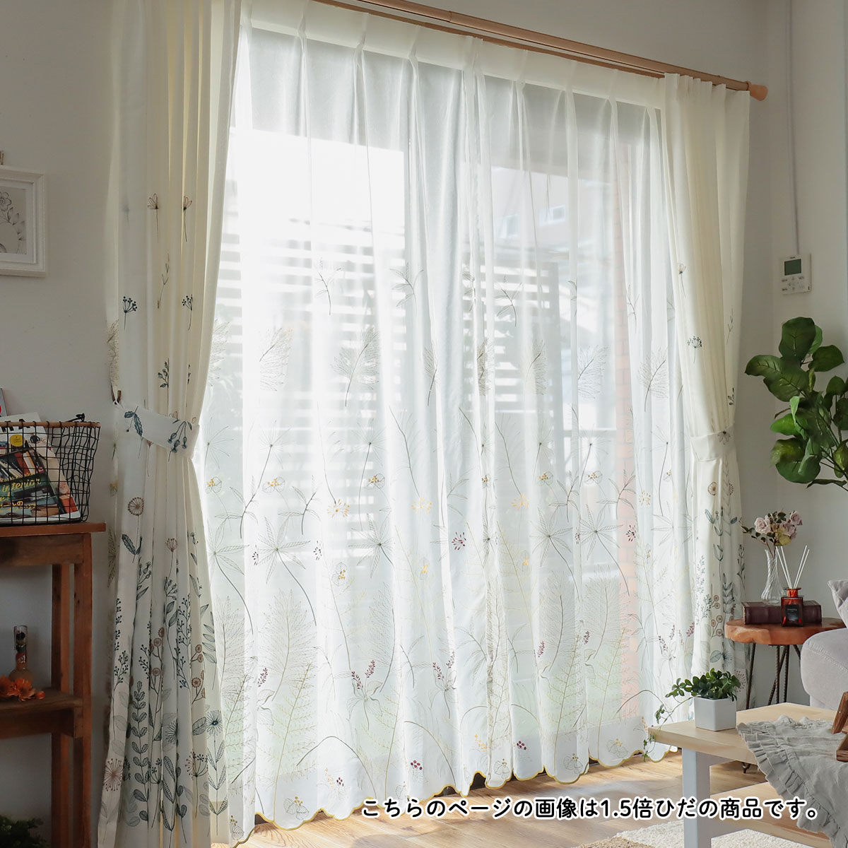 【100サイズから選べる】【1.5倍ひだ】繊細なフラワー刺繍で優しい窓辺空間に。映し出す影まで美しいトルコレースカーテン 『エルマ』
