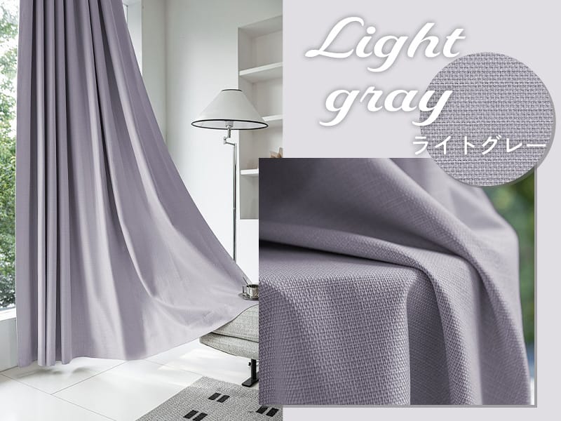 ライトグレー