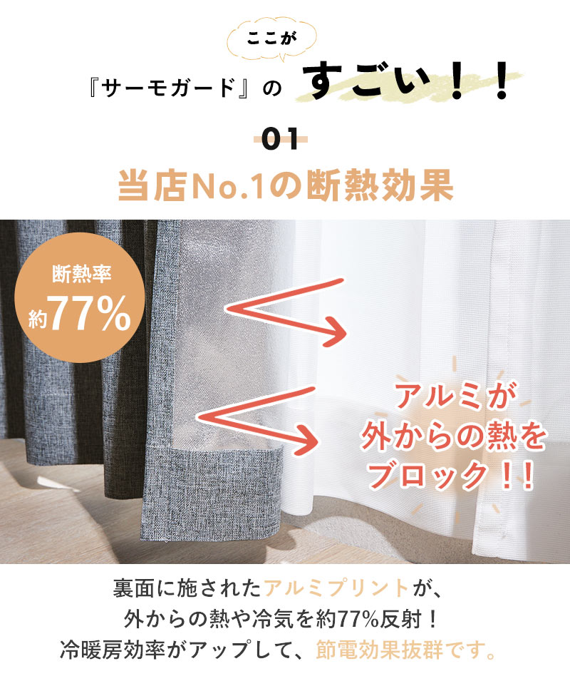 当店最高クラスの遮熱断熱効果