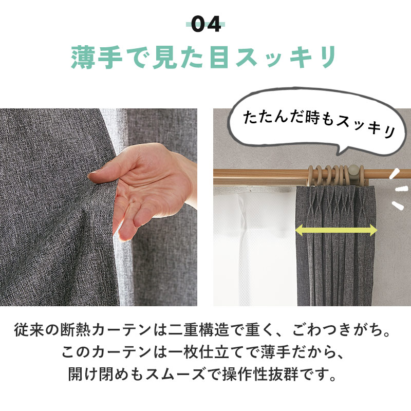 薄手で見た目スッキリ