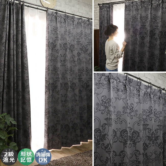 モダンデザインの遮光ドレープカーテン 和モダン 北欧モダン エレガントモダンなど ラグ カーペット通販 びっくりカーペット