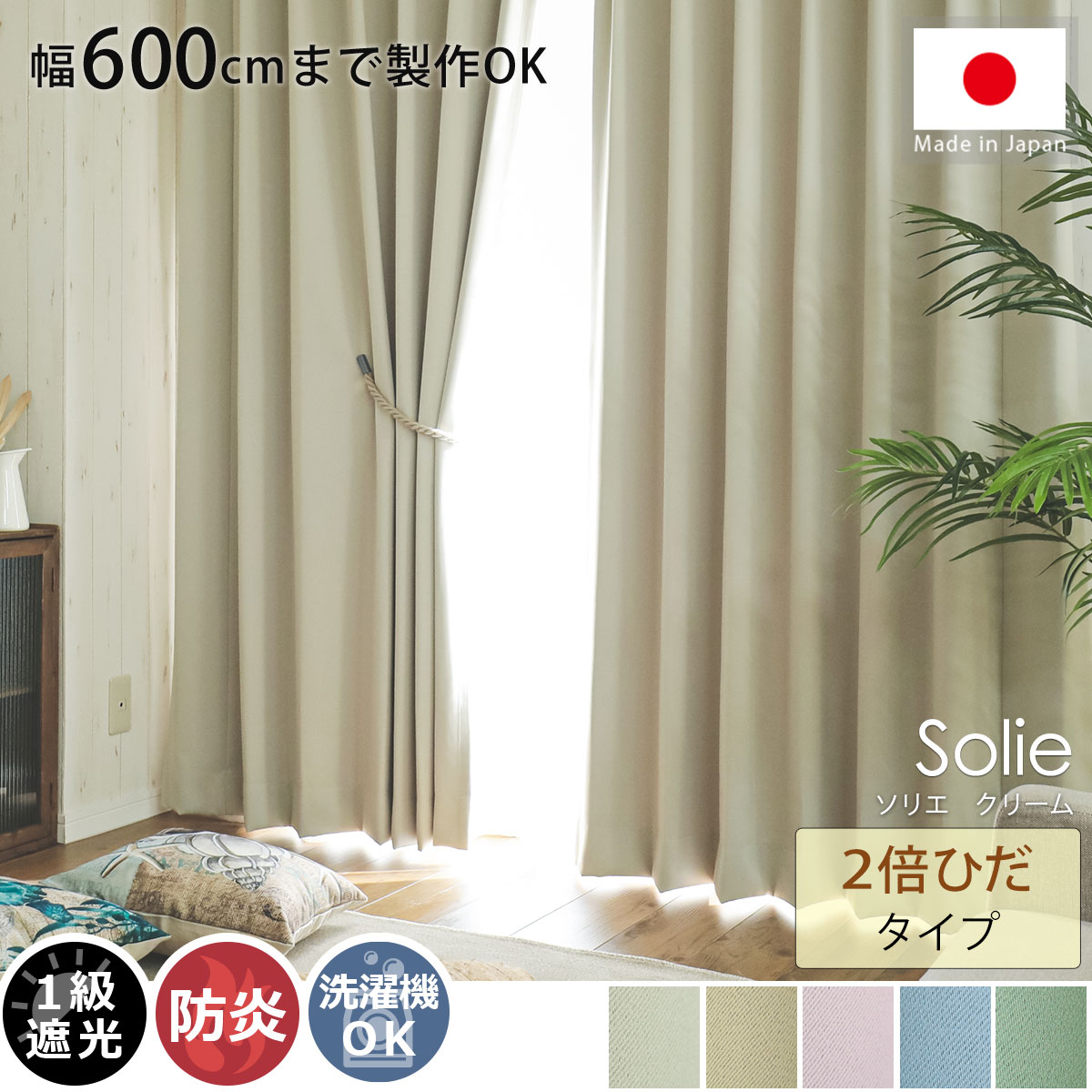 限定SALE本物保証１級遮光 ドレープカーテン (幅200cm×高さ225cm)の１枚単品 色-モカブラウン /国産 日本製 防炎 遮熱 洗える 幅100cm用