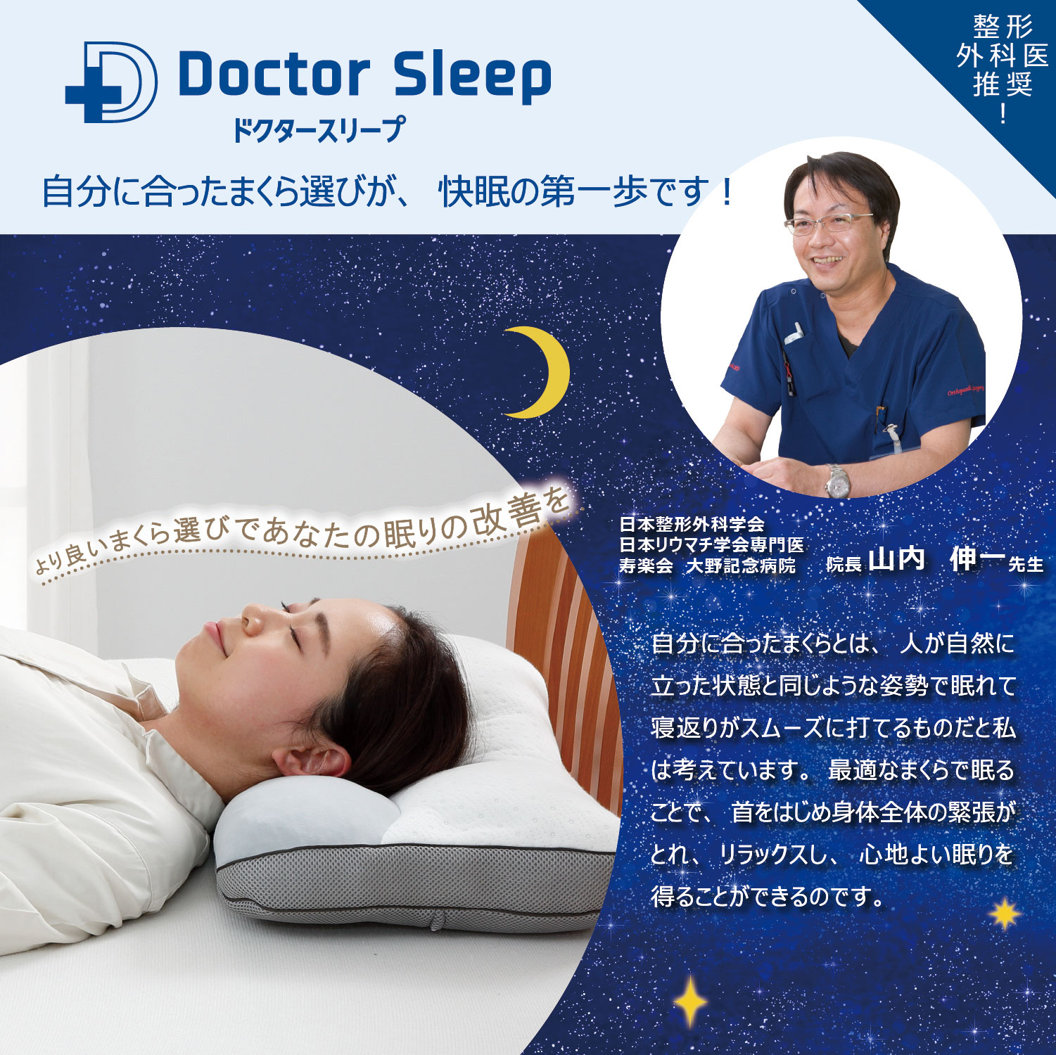 安眠枕 低反発 仰向け用 安眠 良眠Mkの商品一覧はコチラ