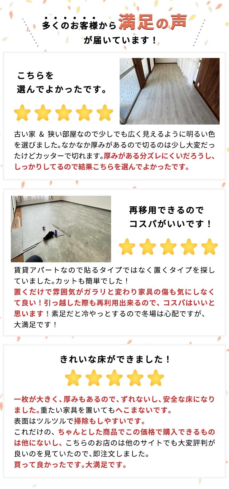 お客様レビュー