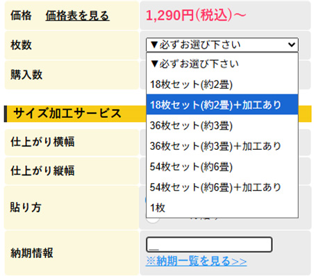 ���ʥڡ�����ι������̡��ץ����������򤹤�