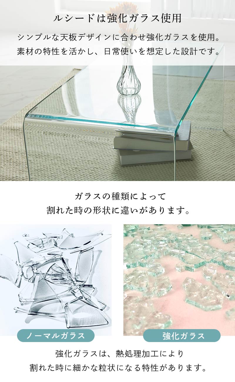 ルシードは強化ガラス使用