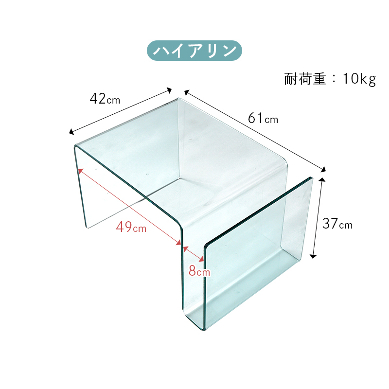ハイアリンサイズ詳細