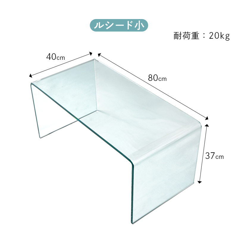 ルシード小サイズ詳細