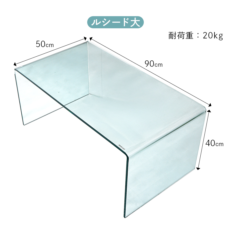 ルシード大サイズ詳細