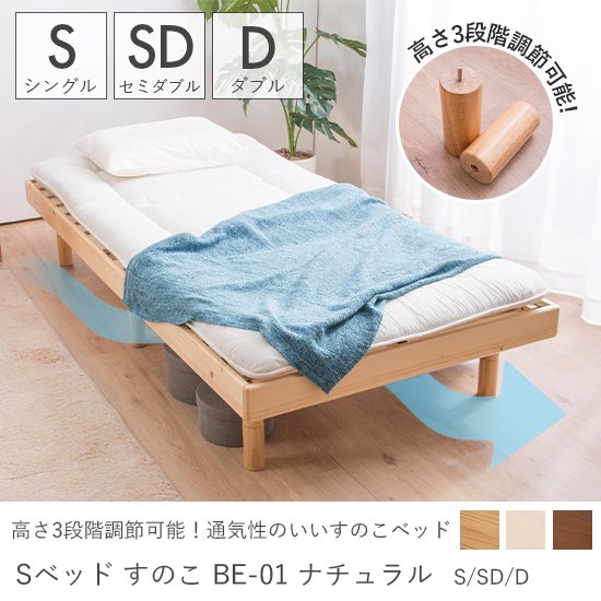 在庫処分に付き送料無料で激安　シンプルデザインベッド　シングル　ナチュラル色