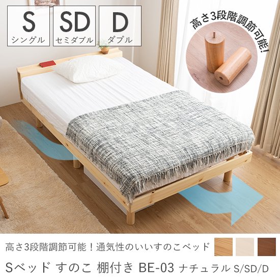 ベッド高さ3段階調節可能！お部屋に取り入れやすいシンプルデザイン
