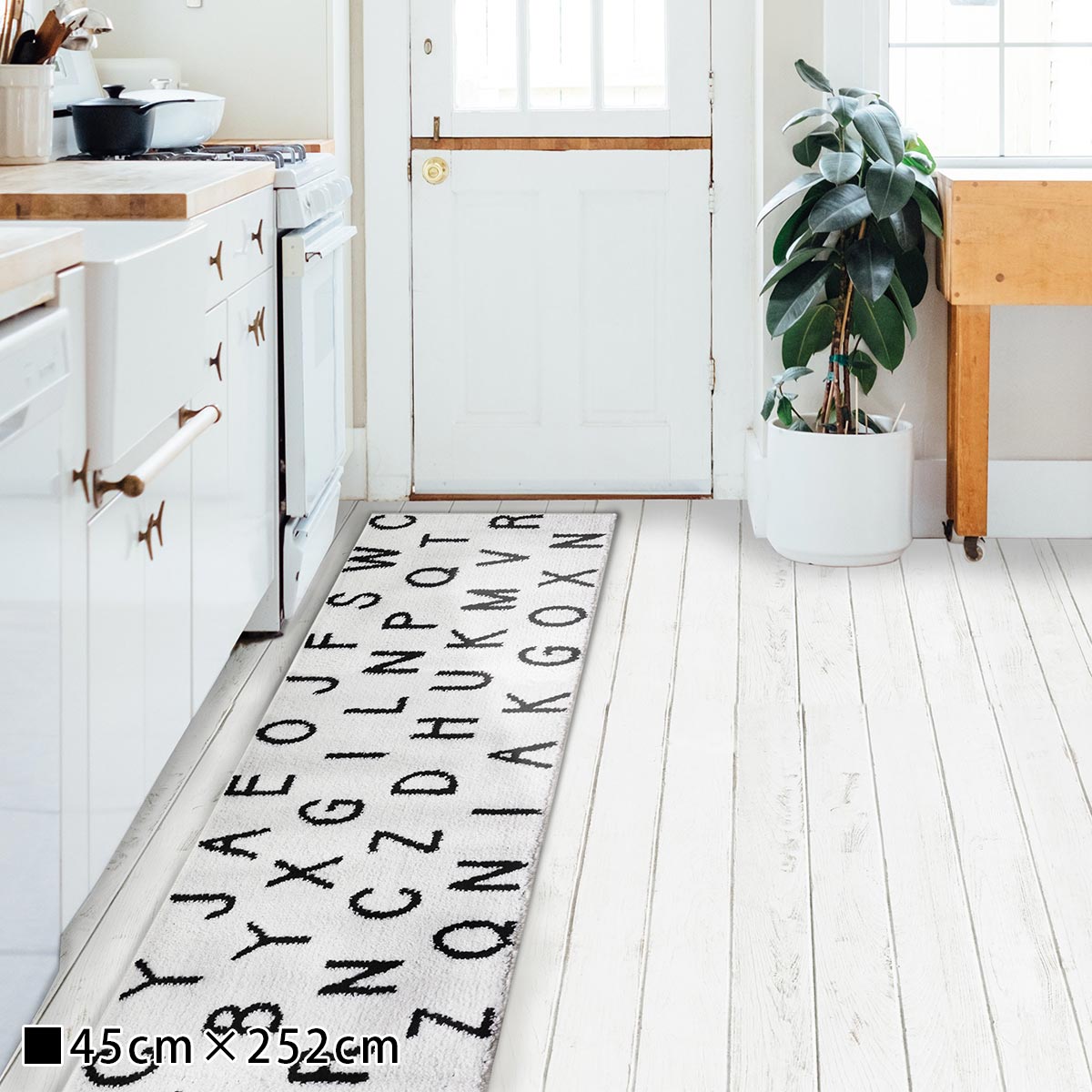 洗濯ok 都会的なデザインのキッチンマット ソルル アルファベットキッチンマット ホワイト ラグ カーペット カーテン通販 びっくりカーペット