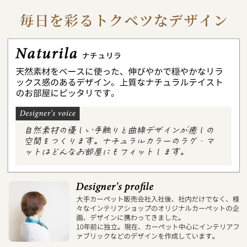 手洗い可能！天然素材をベースに使った手触りが優しい日本製マット 『ナチュリラ　玄関マット』