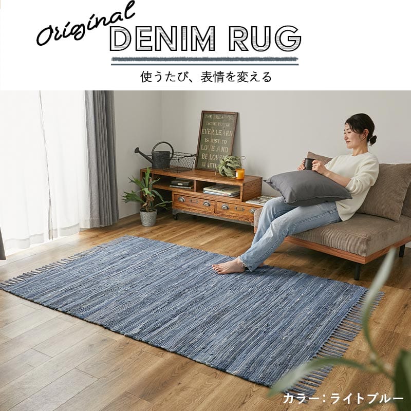 ライトブルーのラグを使用したイメージ