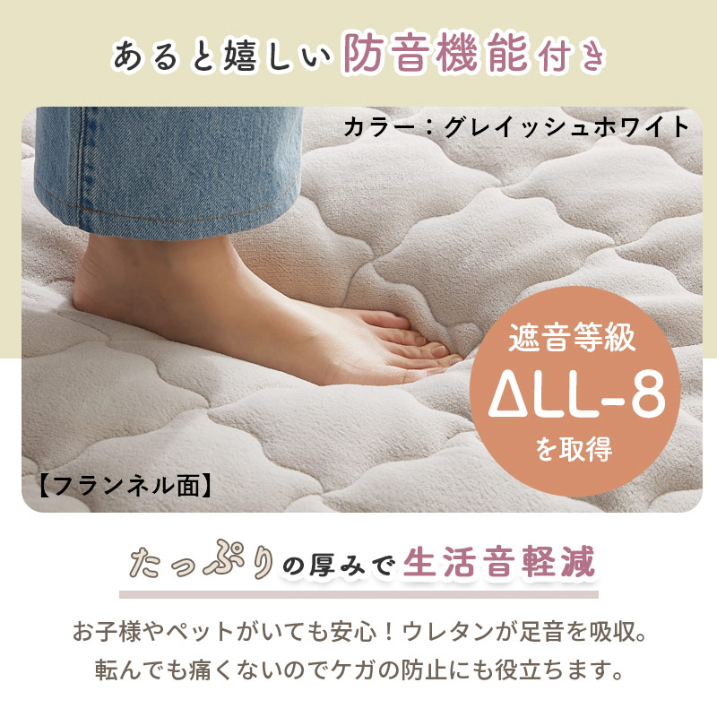 あると嬉しい防音機能付きたっぷりの厚みで生活音軽減