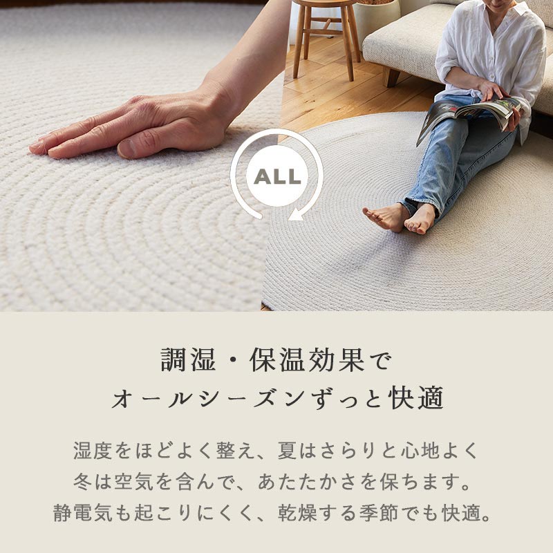 調温・保湿効果でオールシーズンずっと快適
