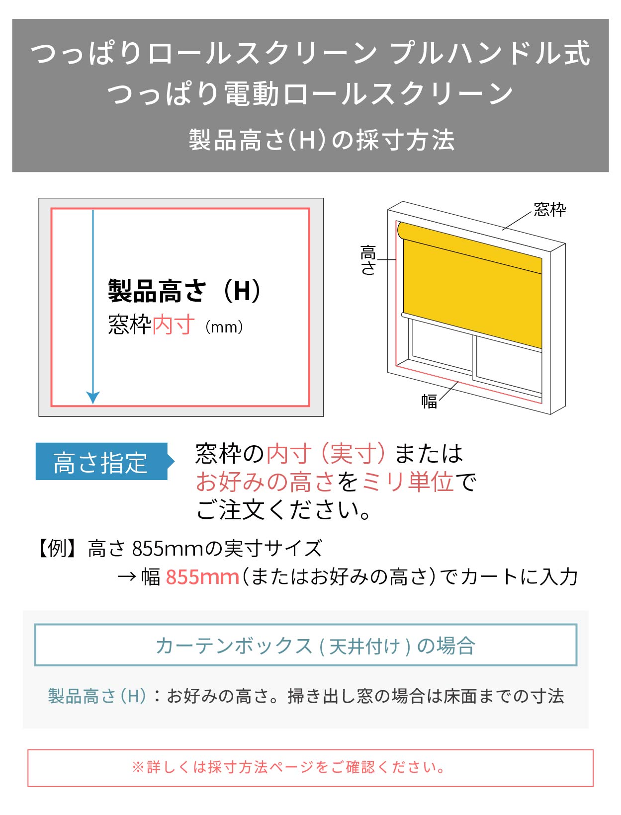 当店オリジナル】コンセント不要の充電式！つっぱり電動ロール