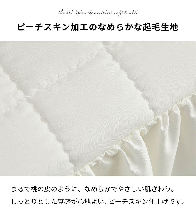 ピーチスキンの起毛感がわかるアップ