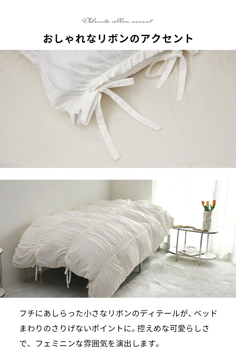 枕カバーと掛け布団カバーにあしらわれたリボンが分かる画像