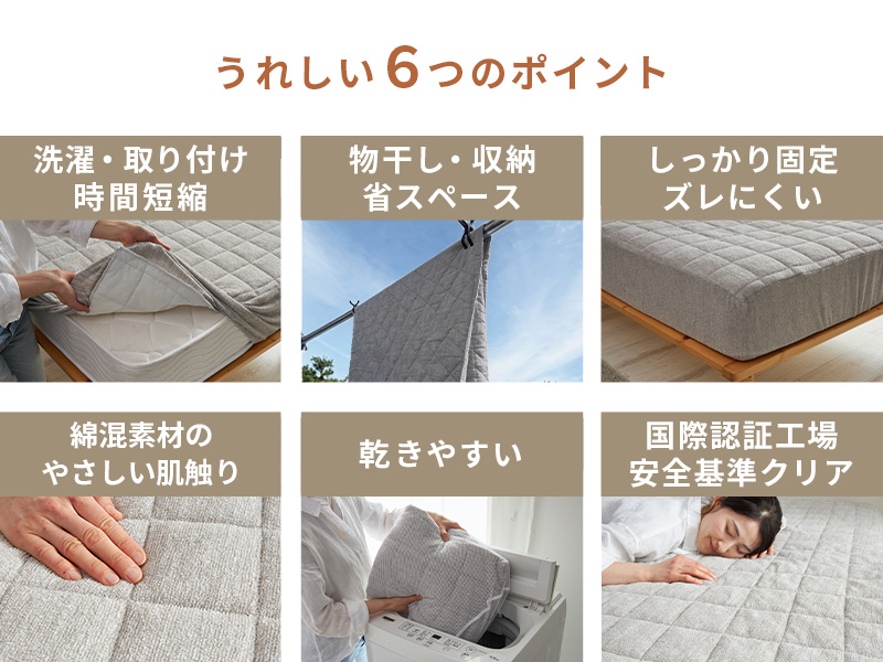 時短や収納など6つの機能を一覧でまとめた画像