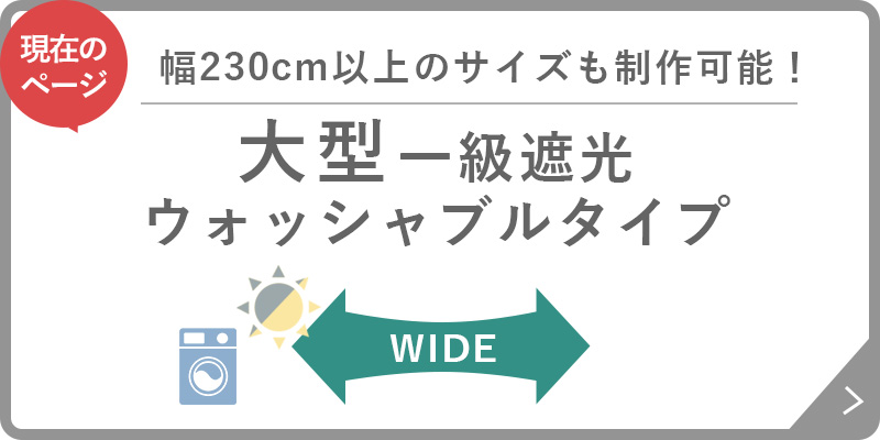 大型ジョイント